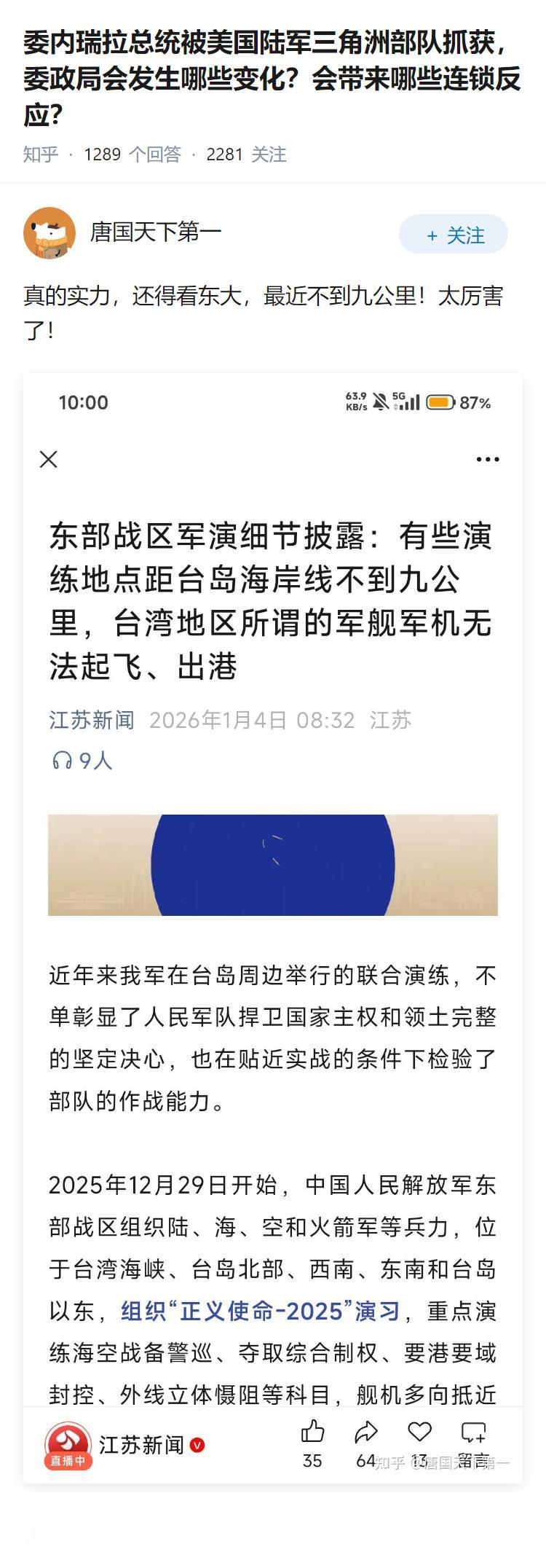 委内瑞拉总统被美国陆军三角洲部队抓获，委政局会发生哪些变化？会带来哪些连锁反应？