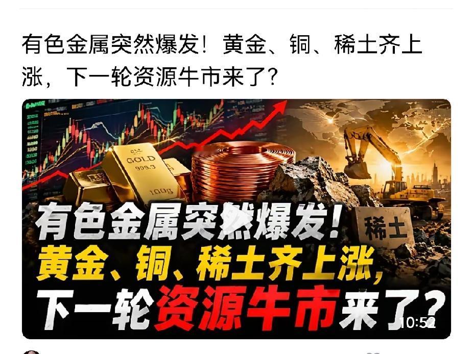 有色板块跌到位，明天可能涨起来？有色板块联动，估计有不错的行情。本周行情多动荡，