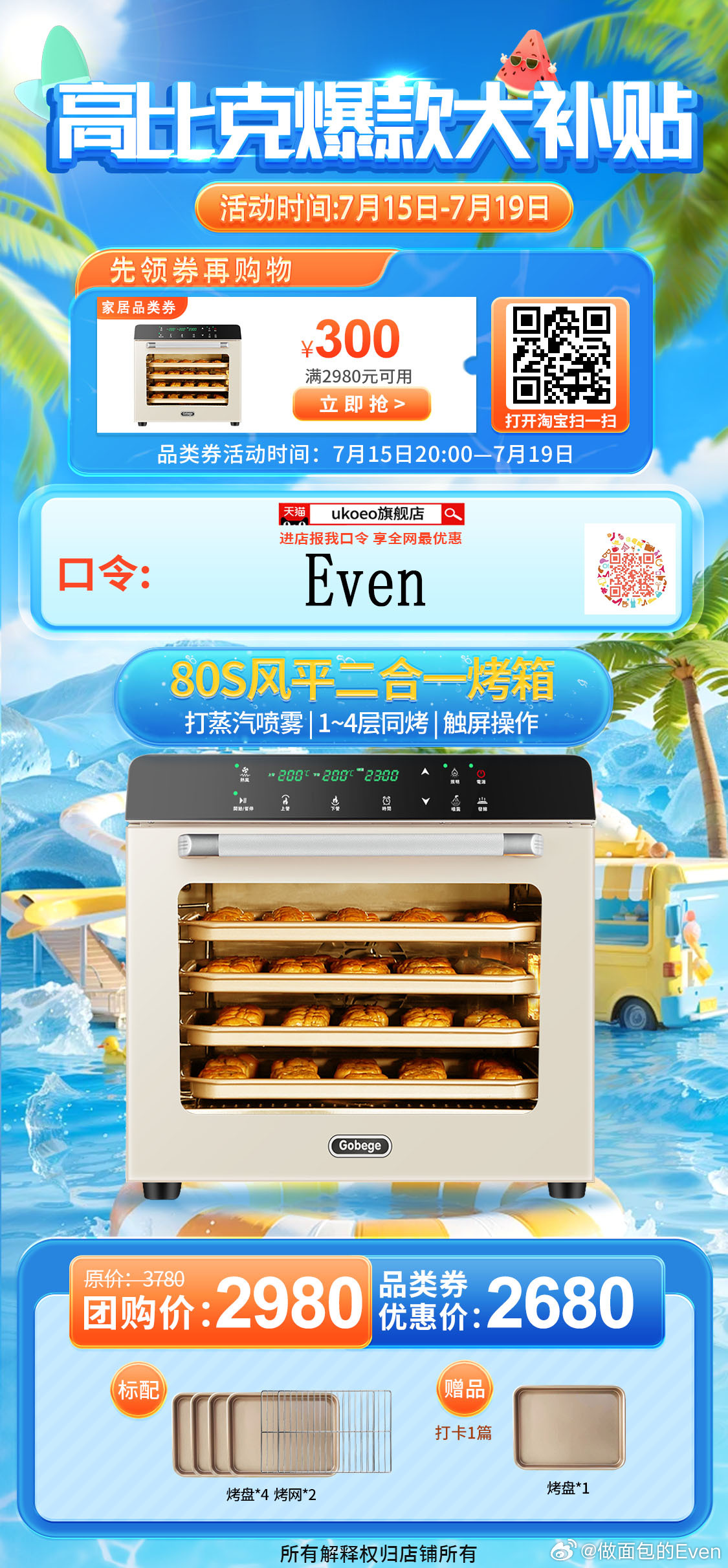 【7.15晚上8点】团购价+品类券=折上折🔥——————————————1⃣8