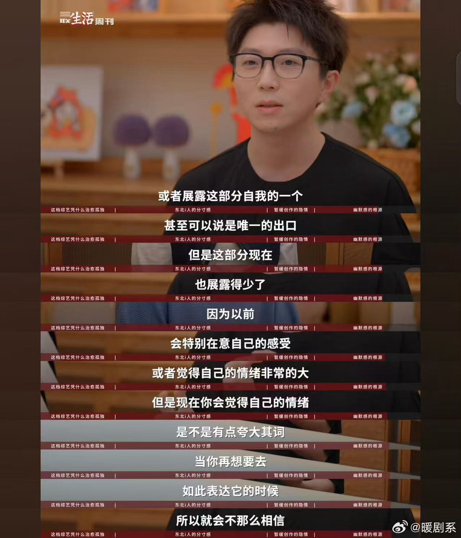 “水晶鞋太硌脚了”好恰如其分的形容。在公众人物言语容易被放大和审判的时代里，很庆