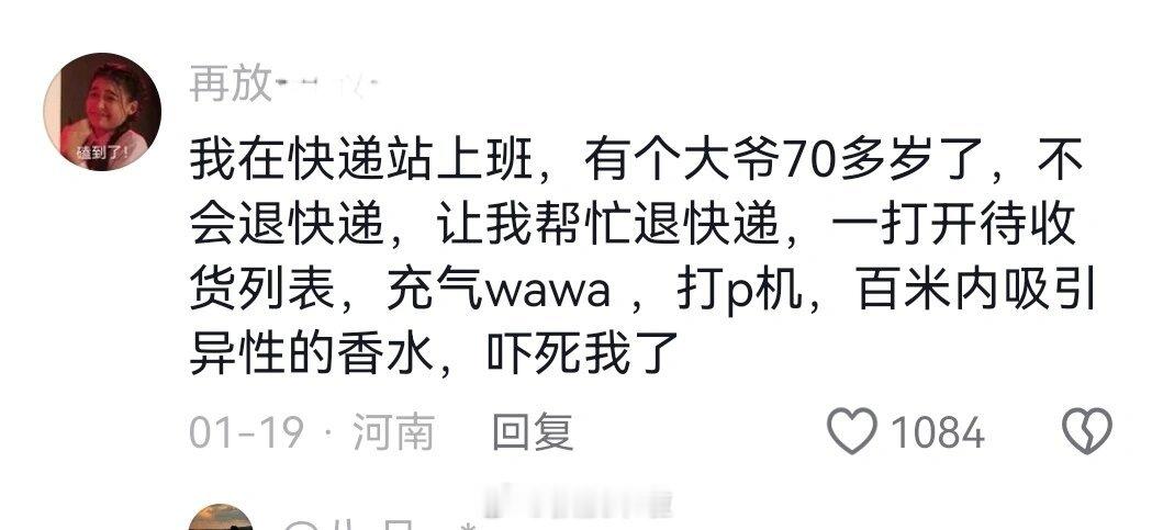 老一辈的八卦有多乱…太炸裂了…… ​​​