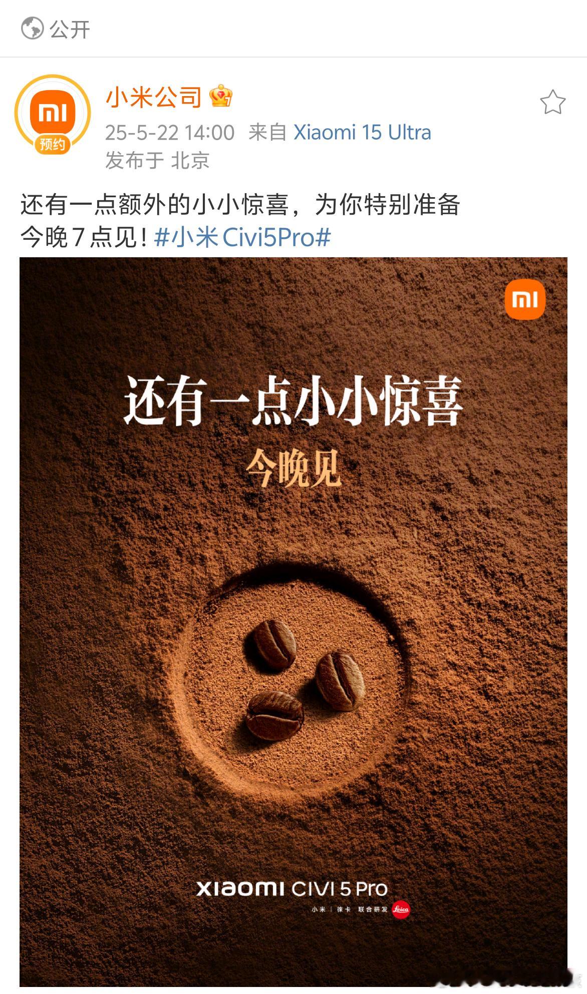 小米Civi5Pro冰美式 有点意思啊，之前Civi联名迪士尼可以说是很令人惊喜