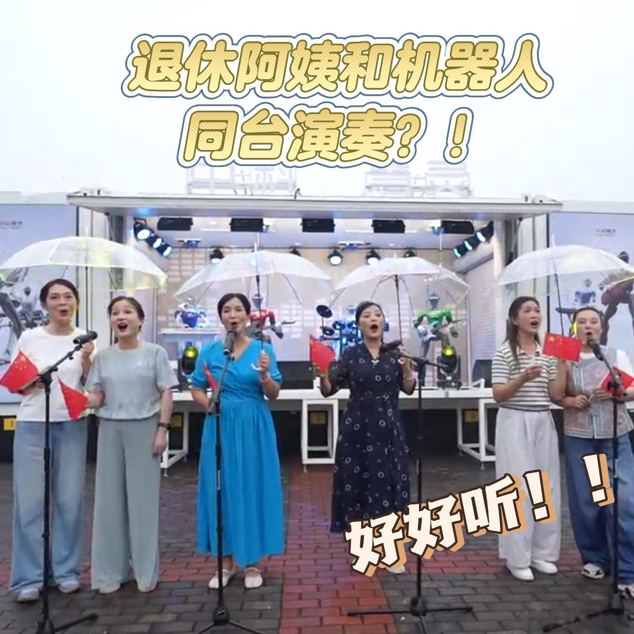 谁能想到，长沙橘子洲最出圈的画面，是退休阿姨和机器人同台合奏《我和我的祖国》。这