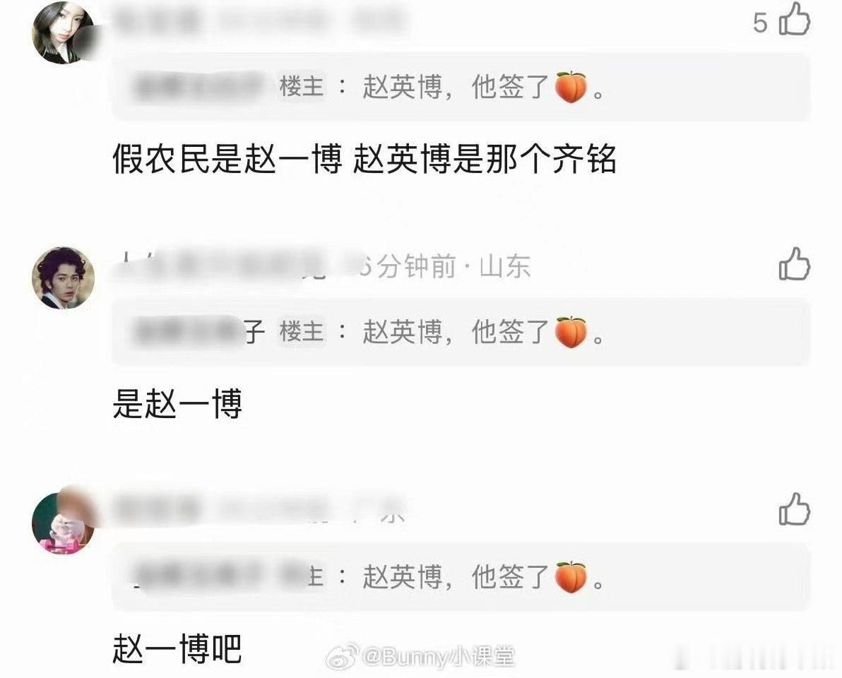 网传赵一博将出演神仙肉男二曝赵一博将出演神仙肉男二仅网传消息，未官宣前都有变数，