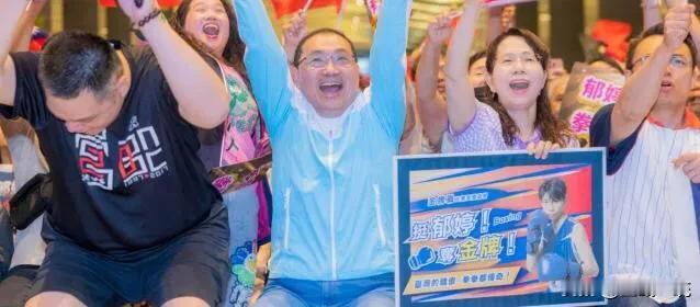 贺林郁婷夺金    侯友宜跪舔：8月12日定为“郁婷日”

为了庆祝“新北儿子”