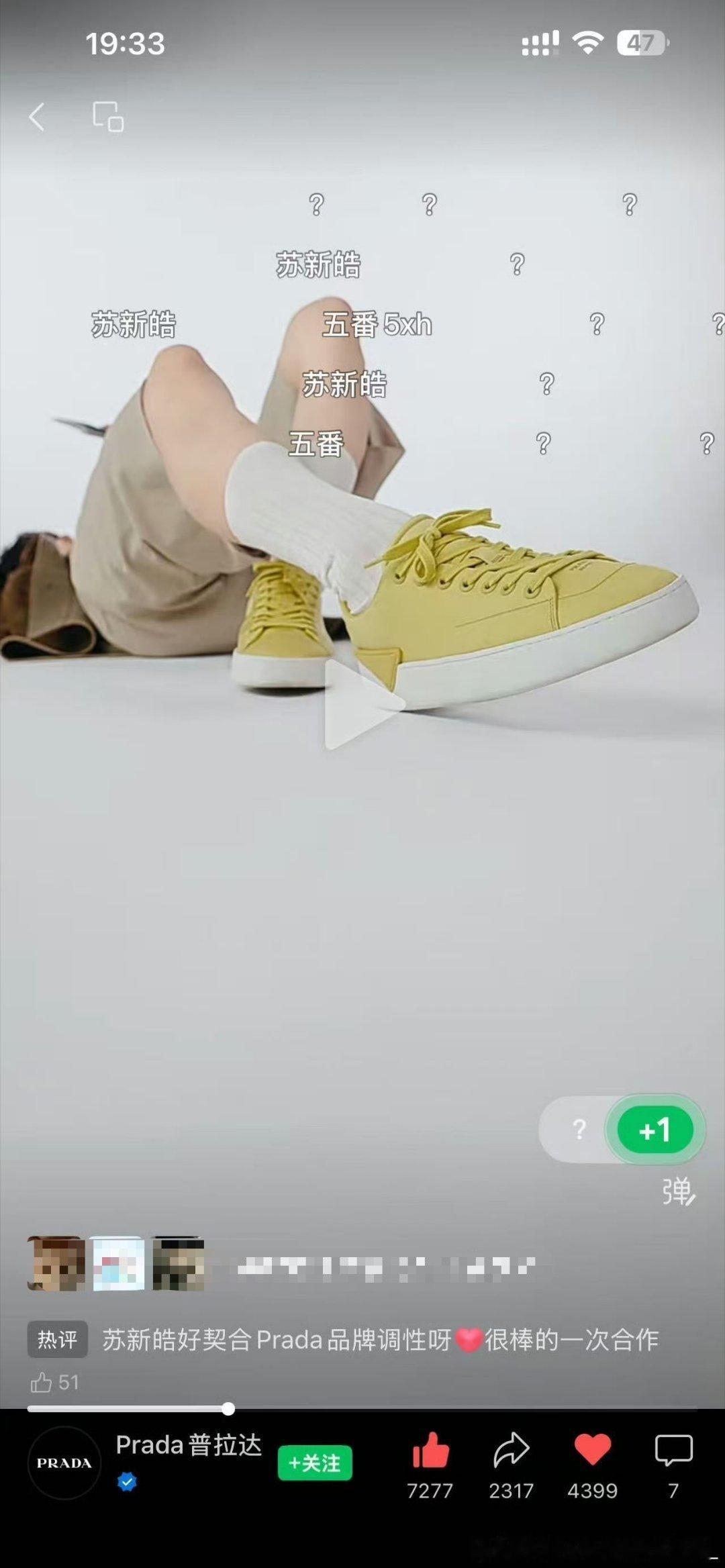 Prada品牌大使苏新皓宝宝们来Prada视频皓建设一下🥚沐，边铺边橘宝 
