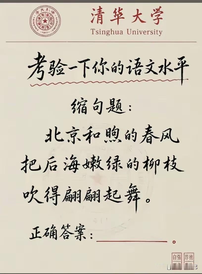 来，请发挥你的才华吧