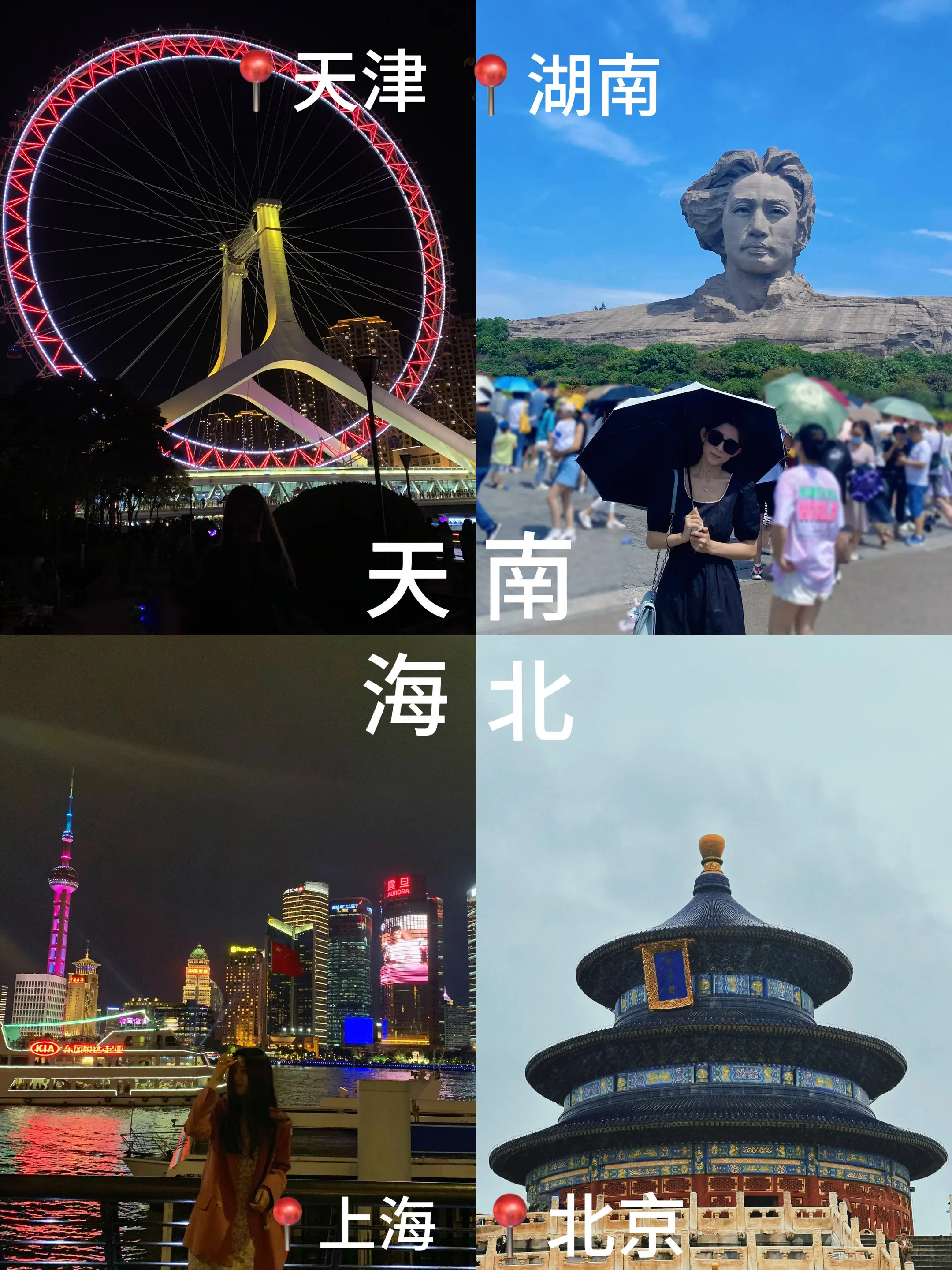 你想去 天南海北 我都跟你走