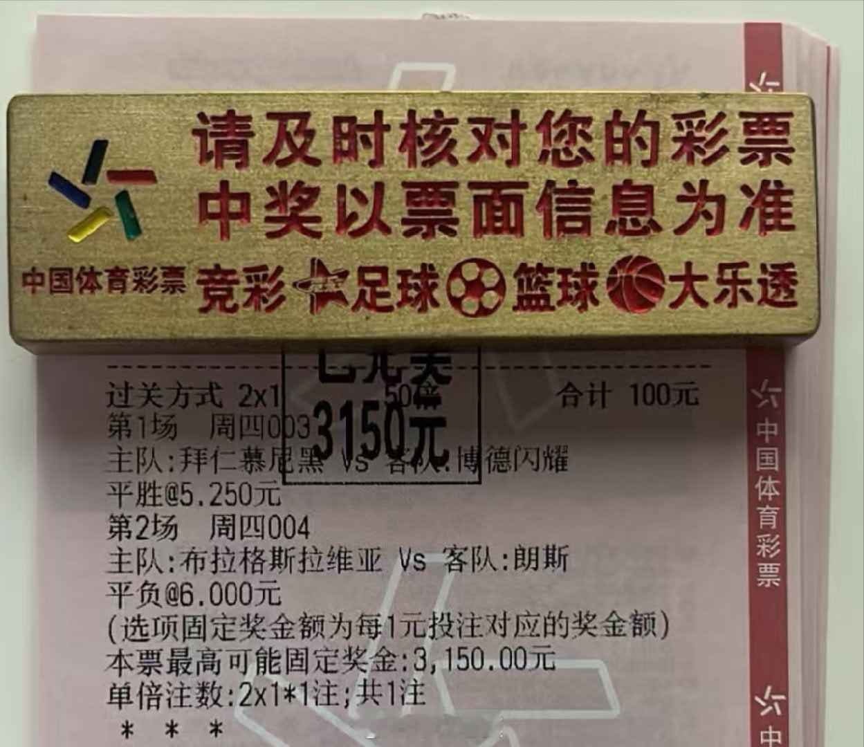 31倍半全场二串大奶打出，大哥吃爽了[打call][打call][打call] 