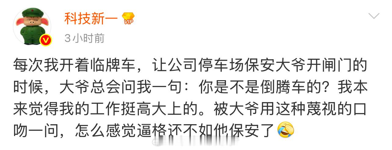 原来拥有的车多会被认为是倒腾车的[二哈][二哈][二哈] ​​​