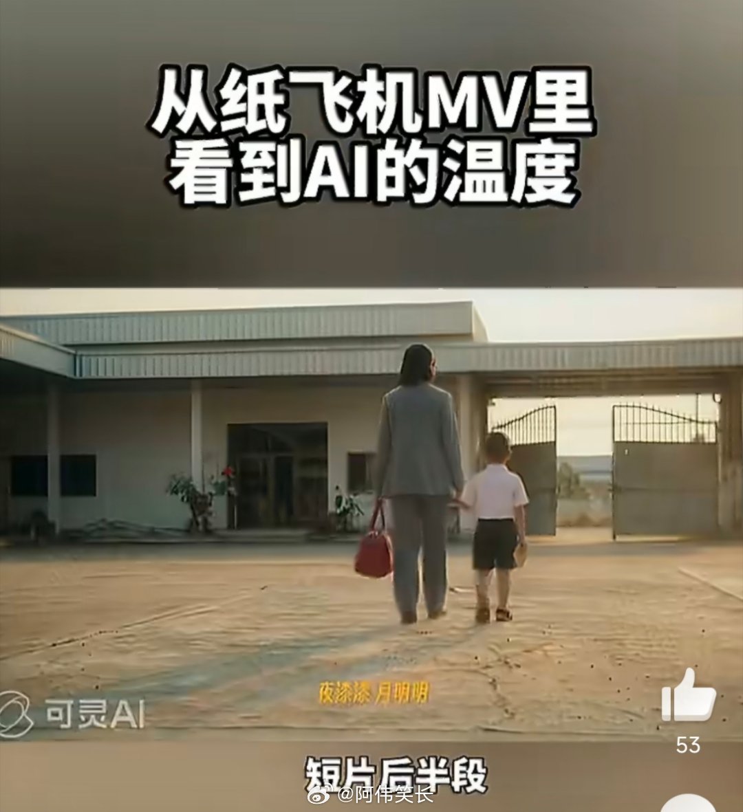 从纸飞机MV里看到AI的温度AI短片《纸手机》刷屏清明，小男孩用纸手机寄给奶奶，