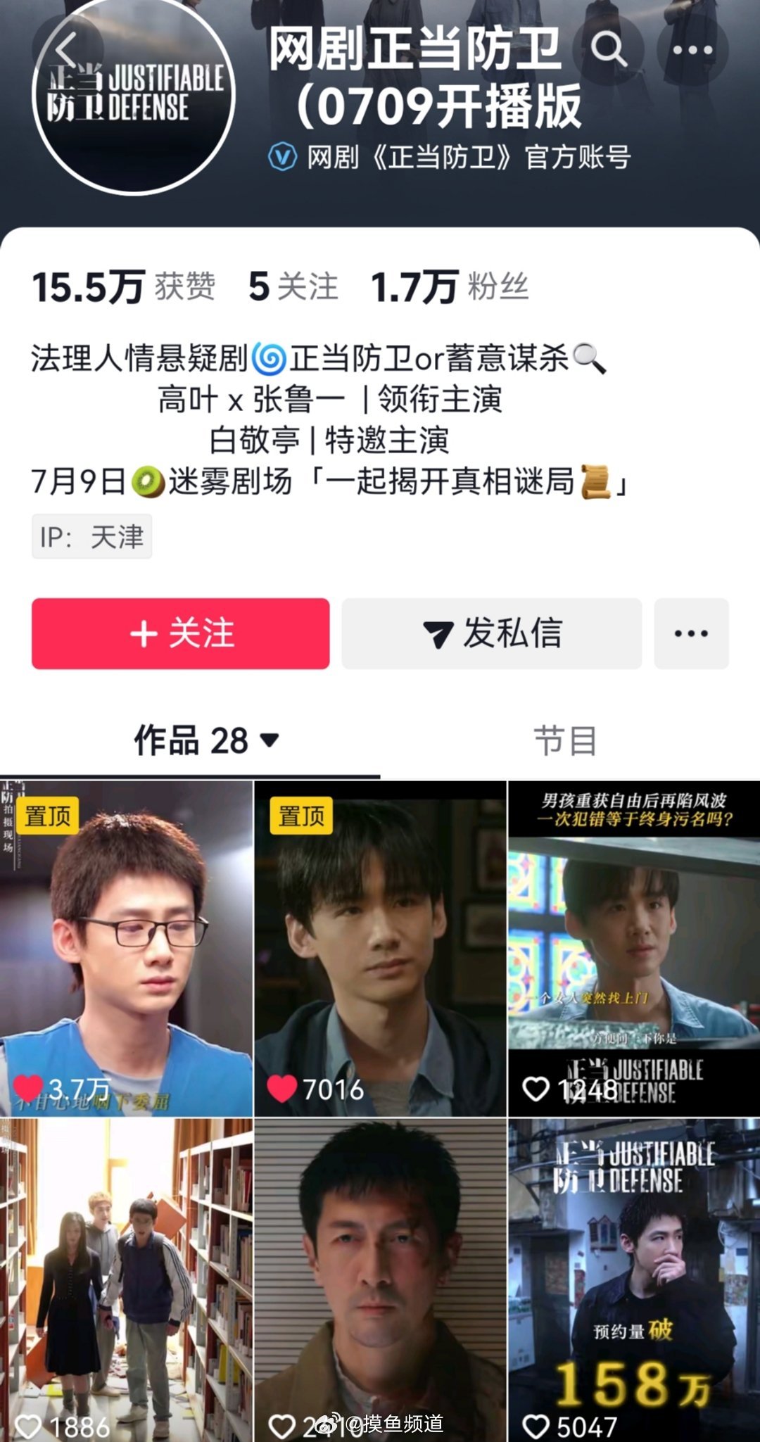 白敬亭起到一个抖加的作用 ​​​