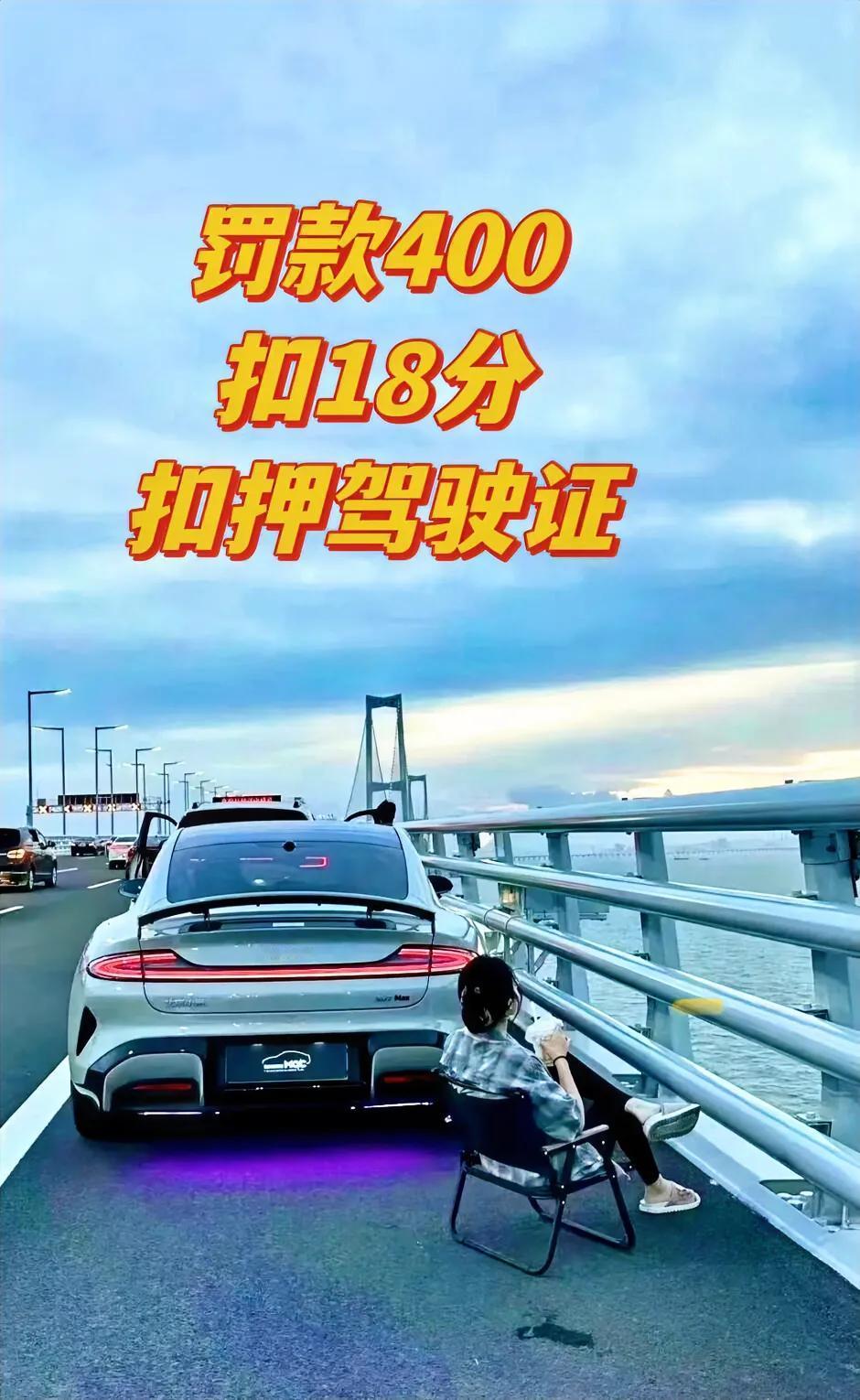 装X失败的典型案例

占用应急车道罚200扣9分，故意遮挡车牌罚200扣9分，扣