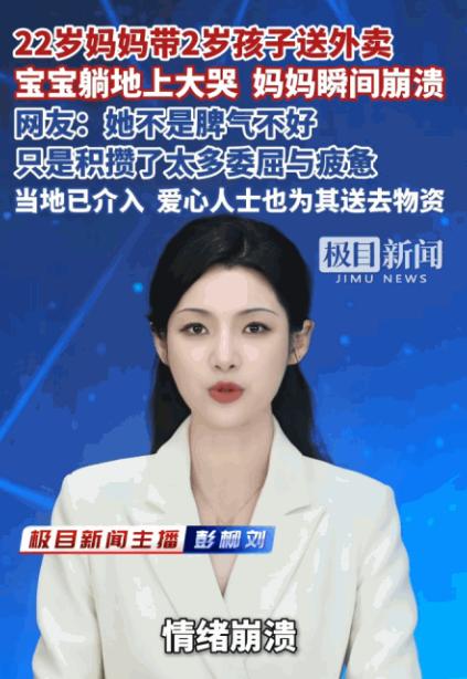 不生也是一种善良。5月20日报道，辽宁大连，一位年仅22岁的妈妈，竟带着2岁的娃