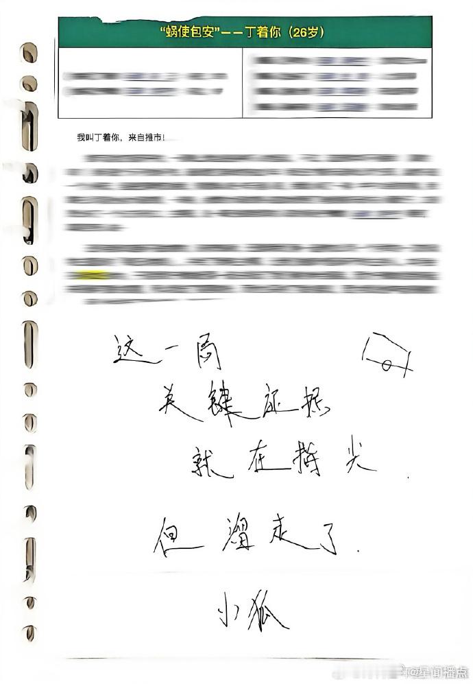 丁程鑫走心长文告别开推4丁程鑫开推4交到了很多好朋友褪去剧本人设，最难得的是节目