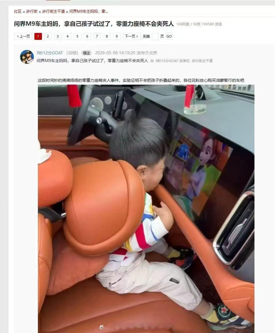 说实话，无论是否亲生，我宁可拿自己来测也不会拿孩子。这已经不是车会不会夹到的问题
