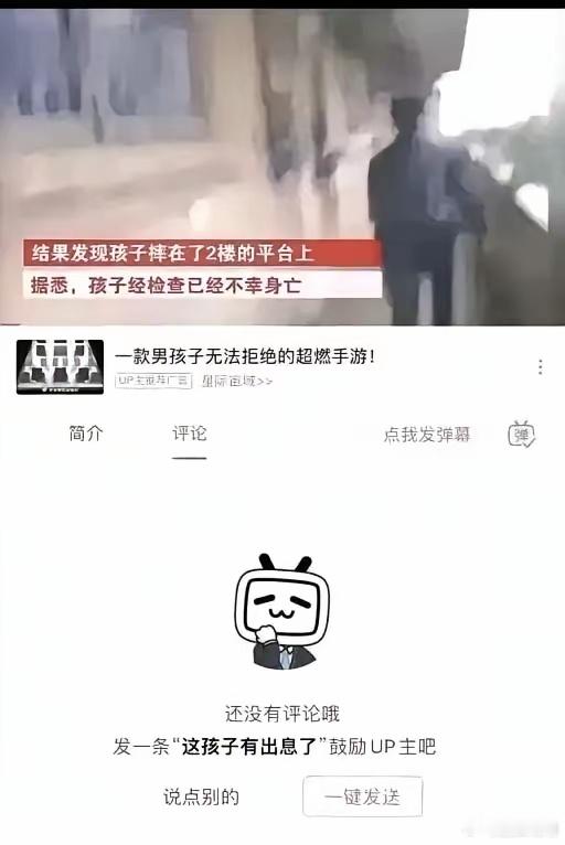 小破站这么猛吗