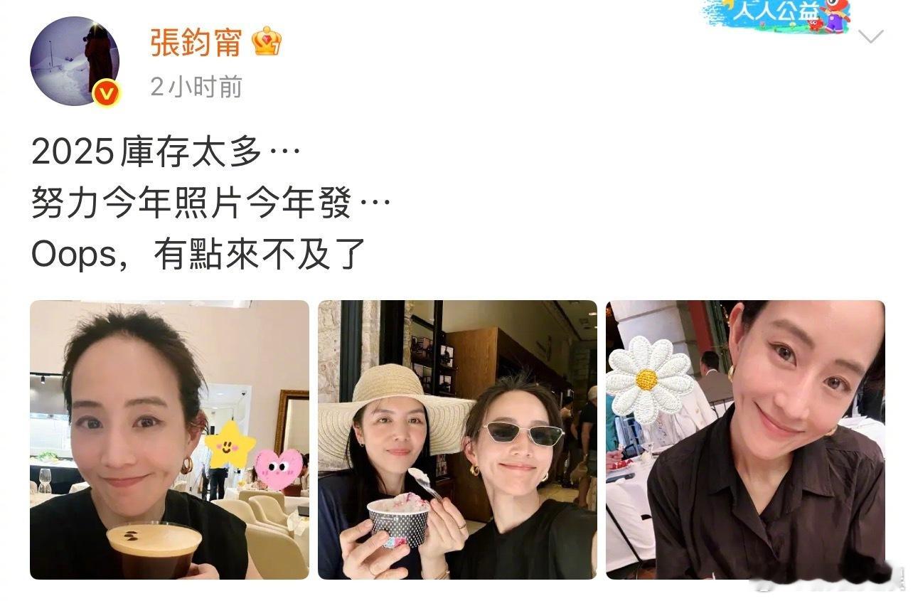 张钧甯1天发完2025年库存 本想一天更完2025所有存货，结果被文案绊住脚，这