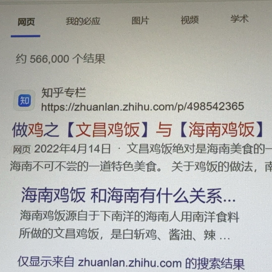 很想吃海南鸡饭和葱油拌面 ​​​