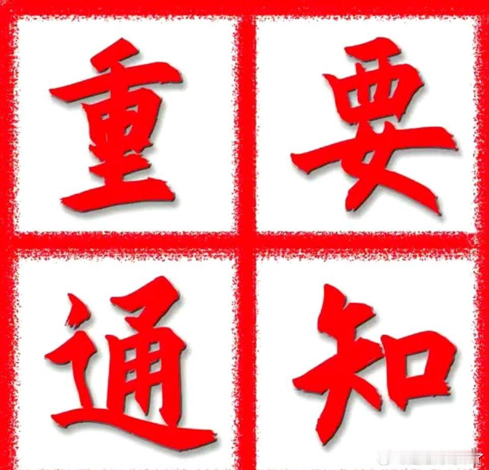 兄弟们！浩南上车了四会富士明白回复168 