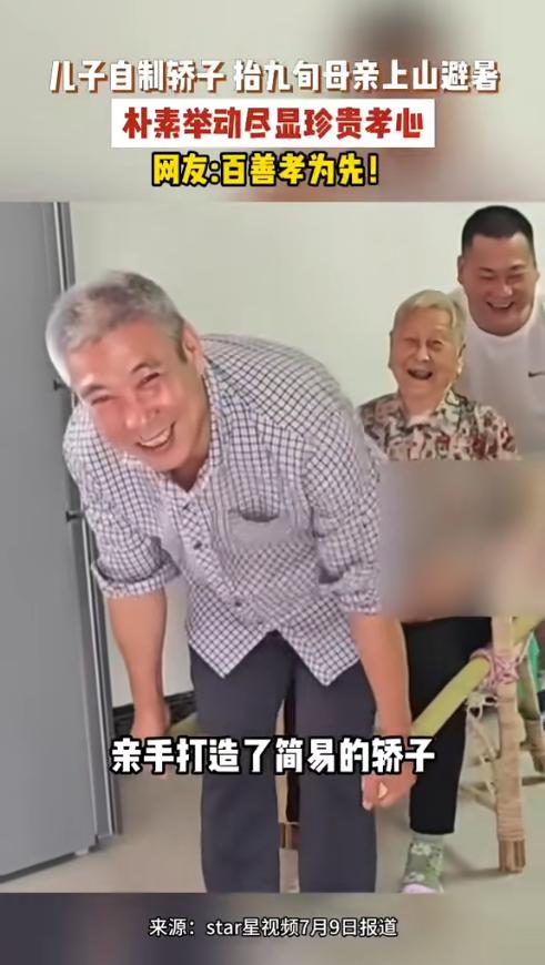 太孝顺了！重庆，91岁老母亲家住6楼，也没有电梯，两儿子为了她能去山上避暑，竟然