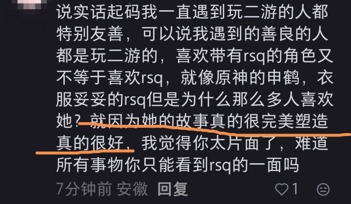 10942笑点解析：二游痴吹二游剧情以及 我遇到的善良的人都是玩二游的 