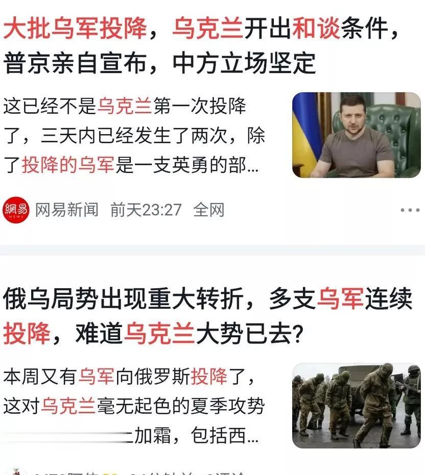 重大转折, 大量乌军连续投降, 乌克兰大势已去[熊吉]泽连斯基内部放出谈判条件！