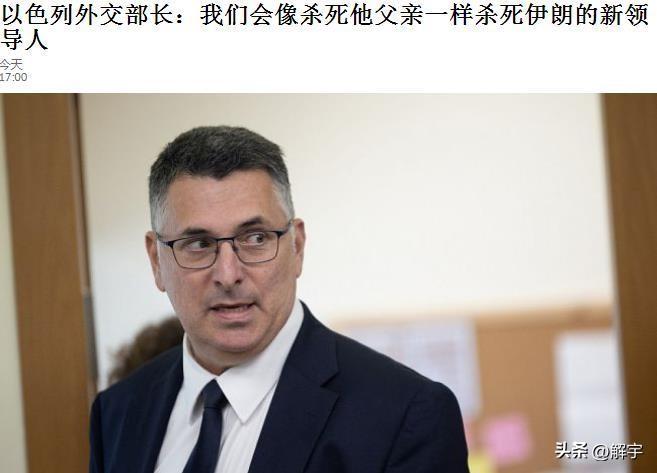 以色列太嚣张！公开威胁伊朗新任最高领袖！

以色列外交部长萨尔在回答记者“伊朗的