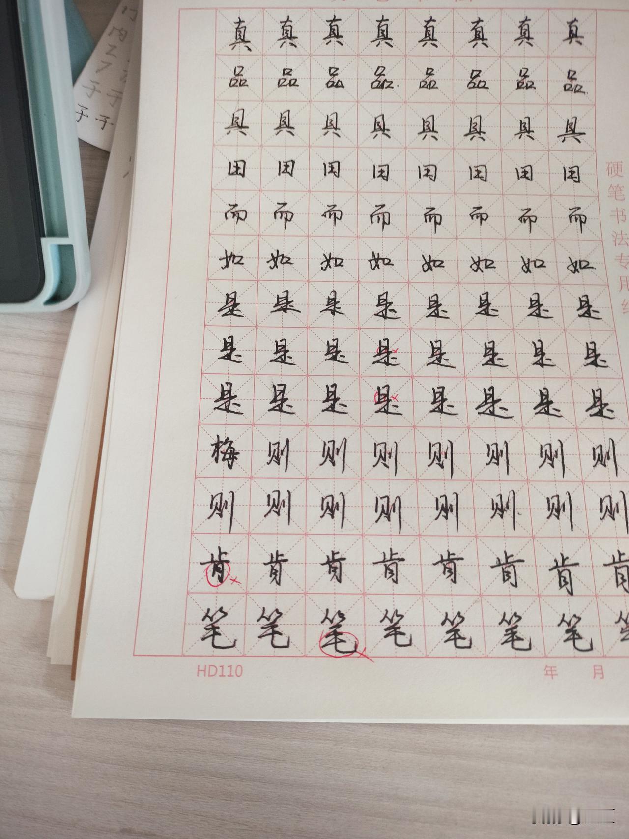 练字打卡第1天，收益0元
这么些年，转头发现自己一件事也没有做成，已经2026年