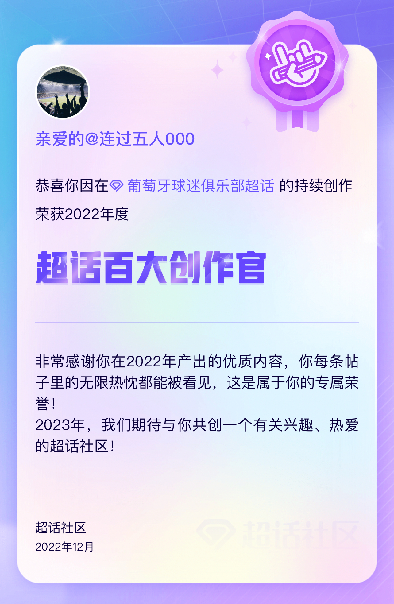 葡萄牙球迷俱乐部[超话] 能在卡塔尔现场见证c罗的最后一届世界杯，现场见证他的每