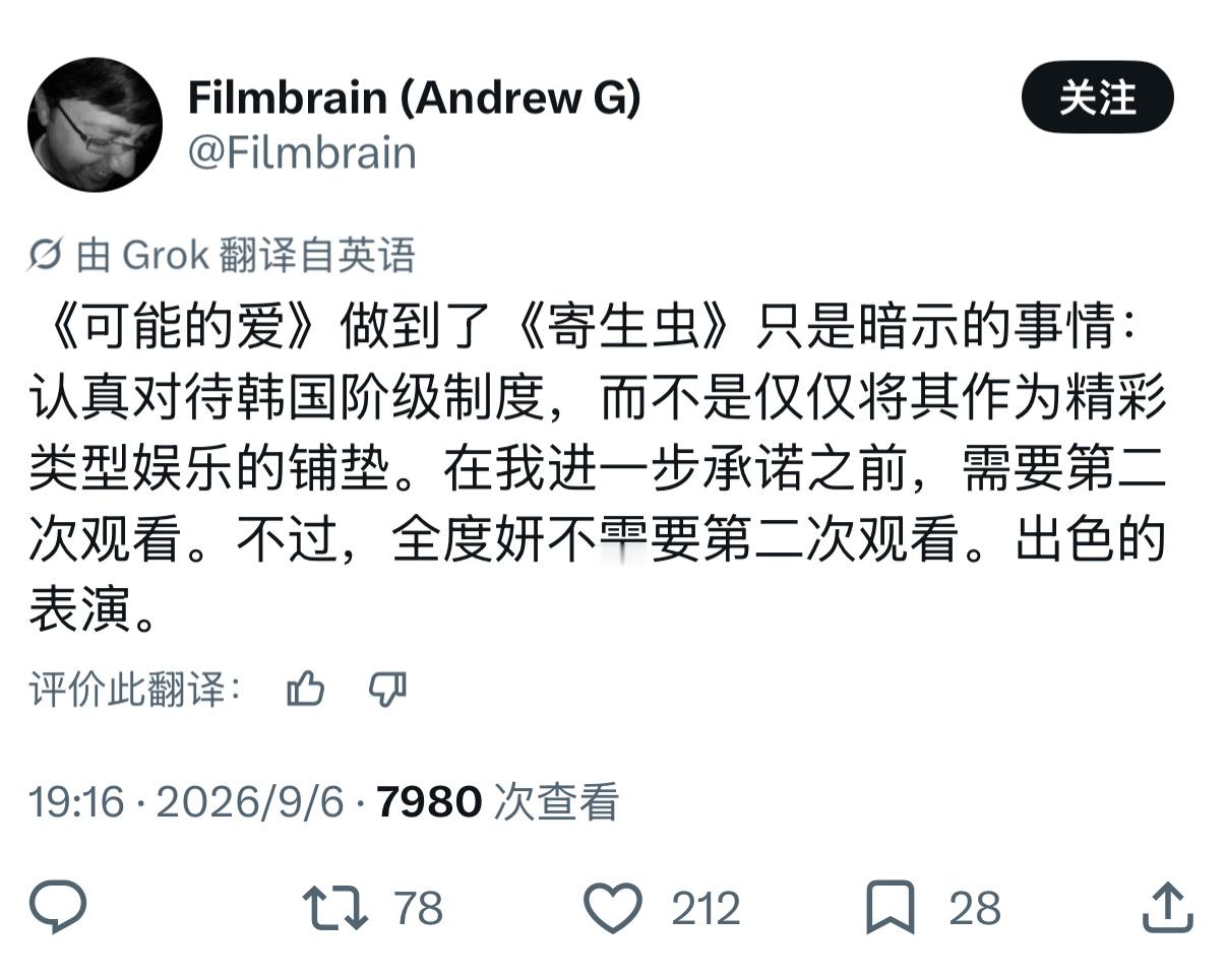 李沧东《可能的爱情》稳稳地爆了，很安心。 ​​​