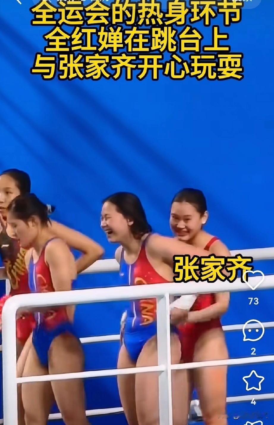 全红婵胖了，我却乐了，乐她有个敢戳软肋的姐妹！
全运会上三姐妹聚首，张家齐看到全