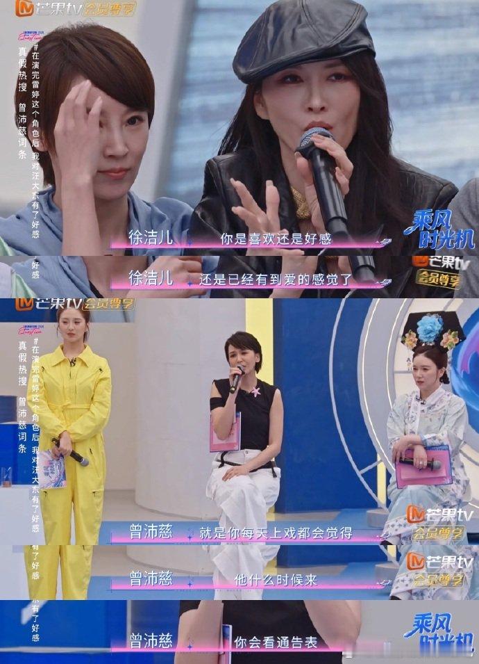 曾沛慈是不是真的对汪东城动过心乘风2026 十二年了还能磕到售后，终极粉真的太幸