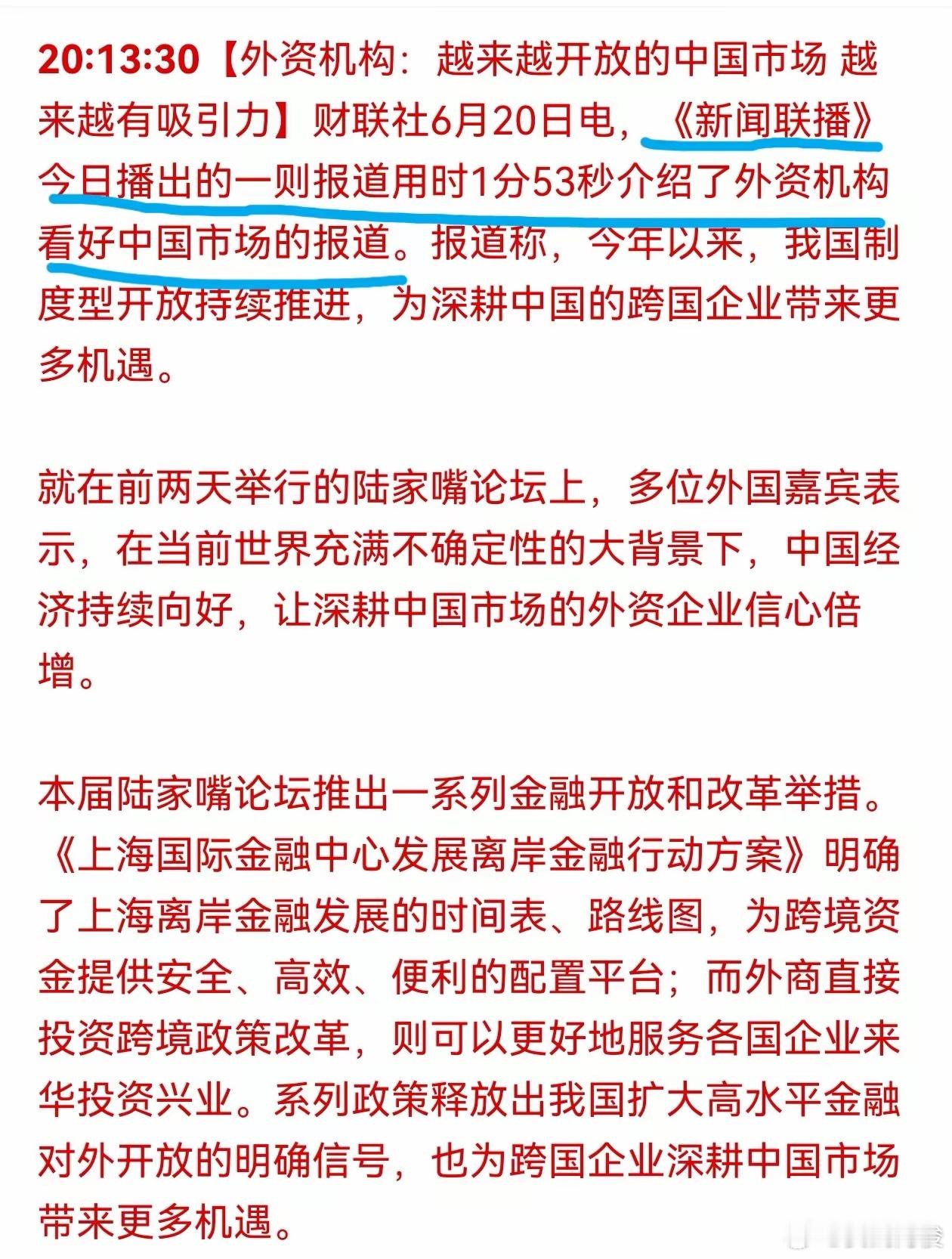 中国市场，全球唯一一块价值洼地，将被疯抢！ 