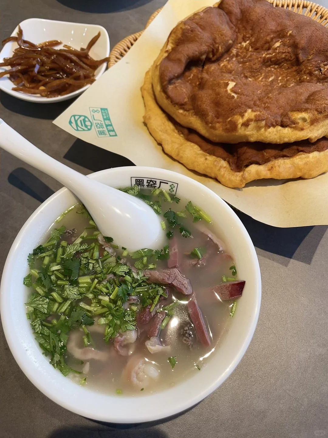 冬至的早餐