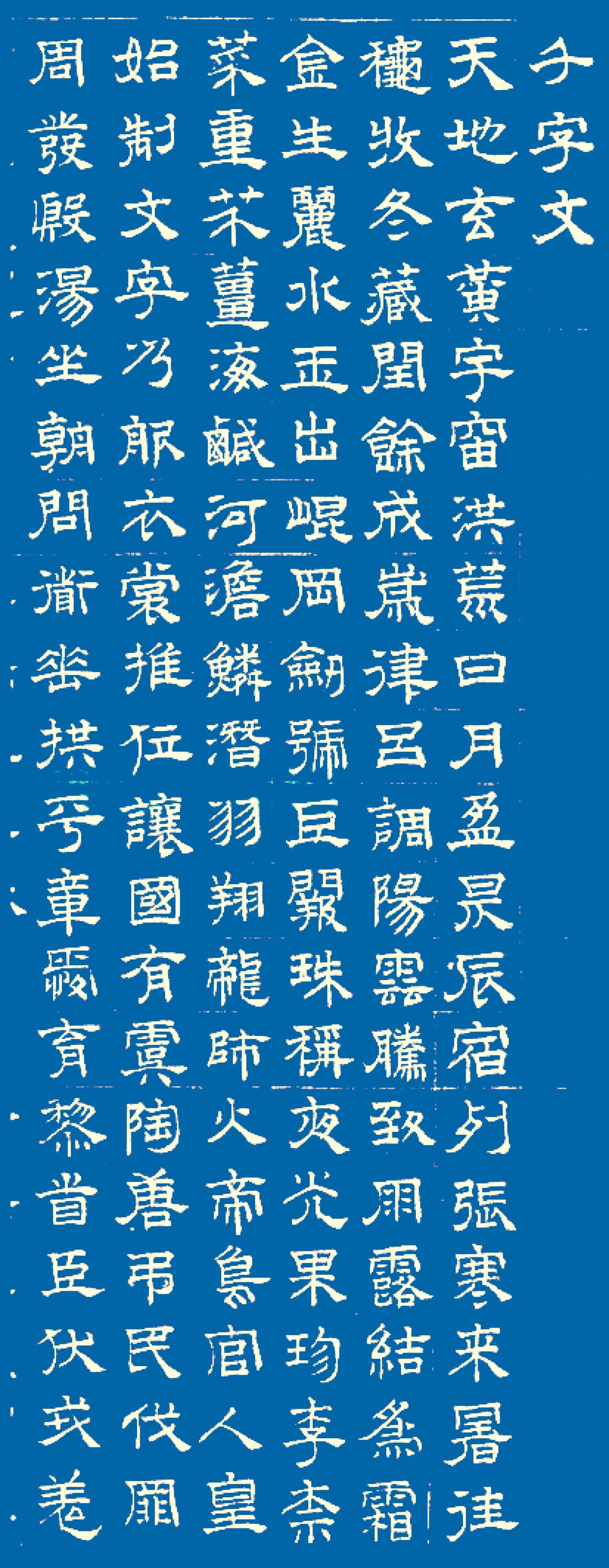 #隶书如何才能写出味道?#
想要将隶书写出味道，
最简单的方法就是选择一本自己看