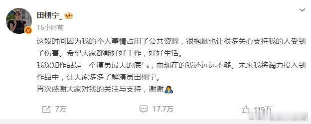 田栩宁飞升后感觉每一天都在渡劫 ​​​真的很不容易 ​​​
