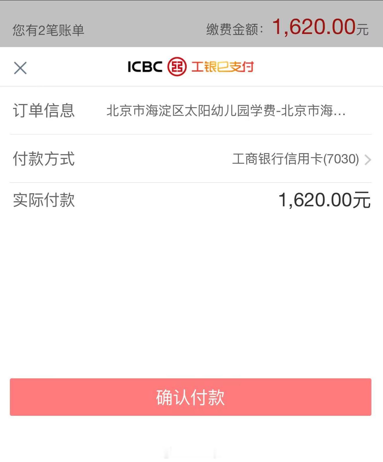 又到了给孩子交学费的时间用这句话安慰自己：孩子，学费是用来培养你的知识和智慧的，