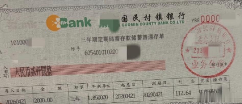 存钱过万一定要办理纸质存单 这个热搜有点小红书的tips的感觉，都2026年了怎