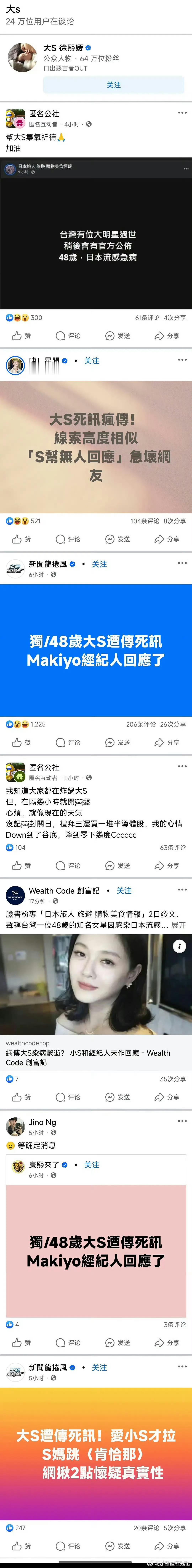 小S发文证实大S去世  小S发文悼念大S  大S去世 大S的离去，让我们更加珍惜