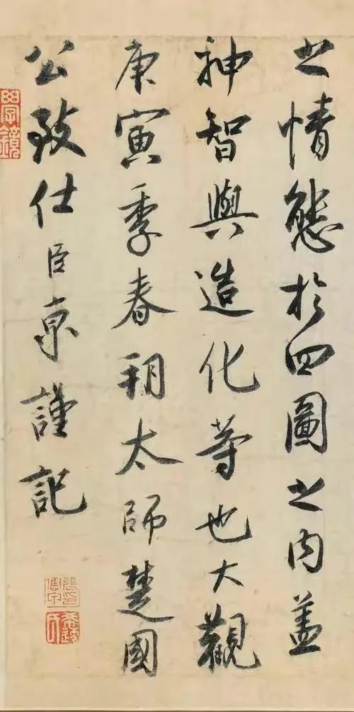 人品不行，这么好的书法没有人临摹学习！我们不得不说，蔡京的书法，那在北宋是响当当
