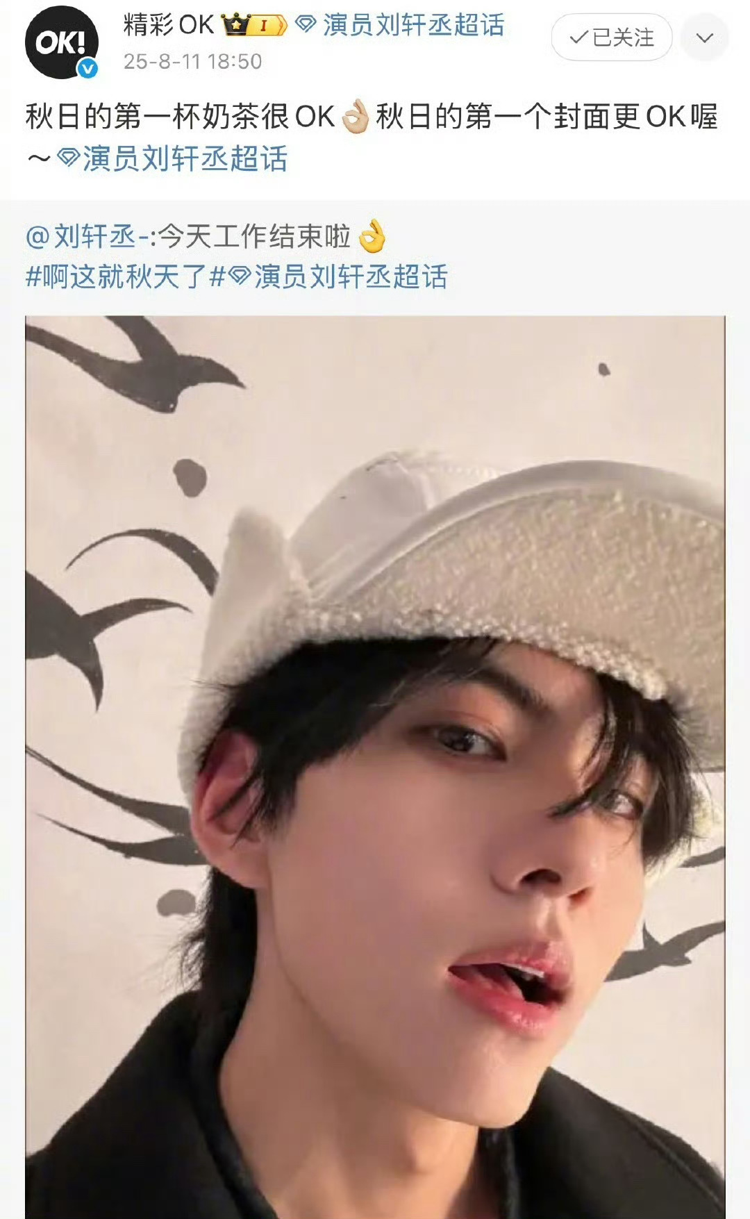 刘轩丞的杂志封面也要来了，考验粉丝钱包！[卡皮巴拉][卡皮巴拉][卡皮巴拉]刘轩