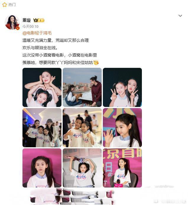 董璇佟丽娅合照引爆热搜，荒诞与温情交织的“神仙友情”

9月6日，董璇在微博晒出