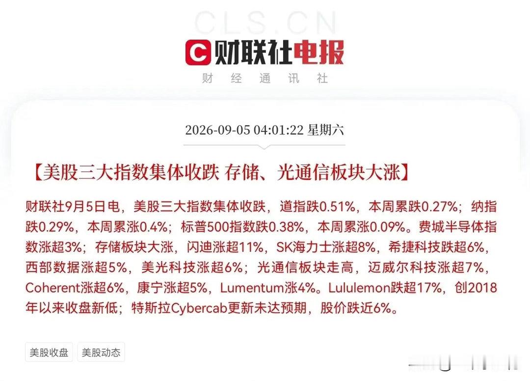 下周一等着追高吧…昨日砸盘半导体、存储芯片的那帮机构资金们傻眼了吧，面对昨日晚间