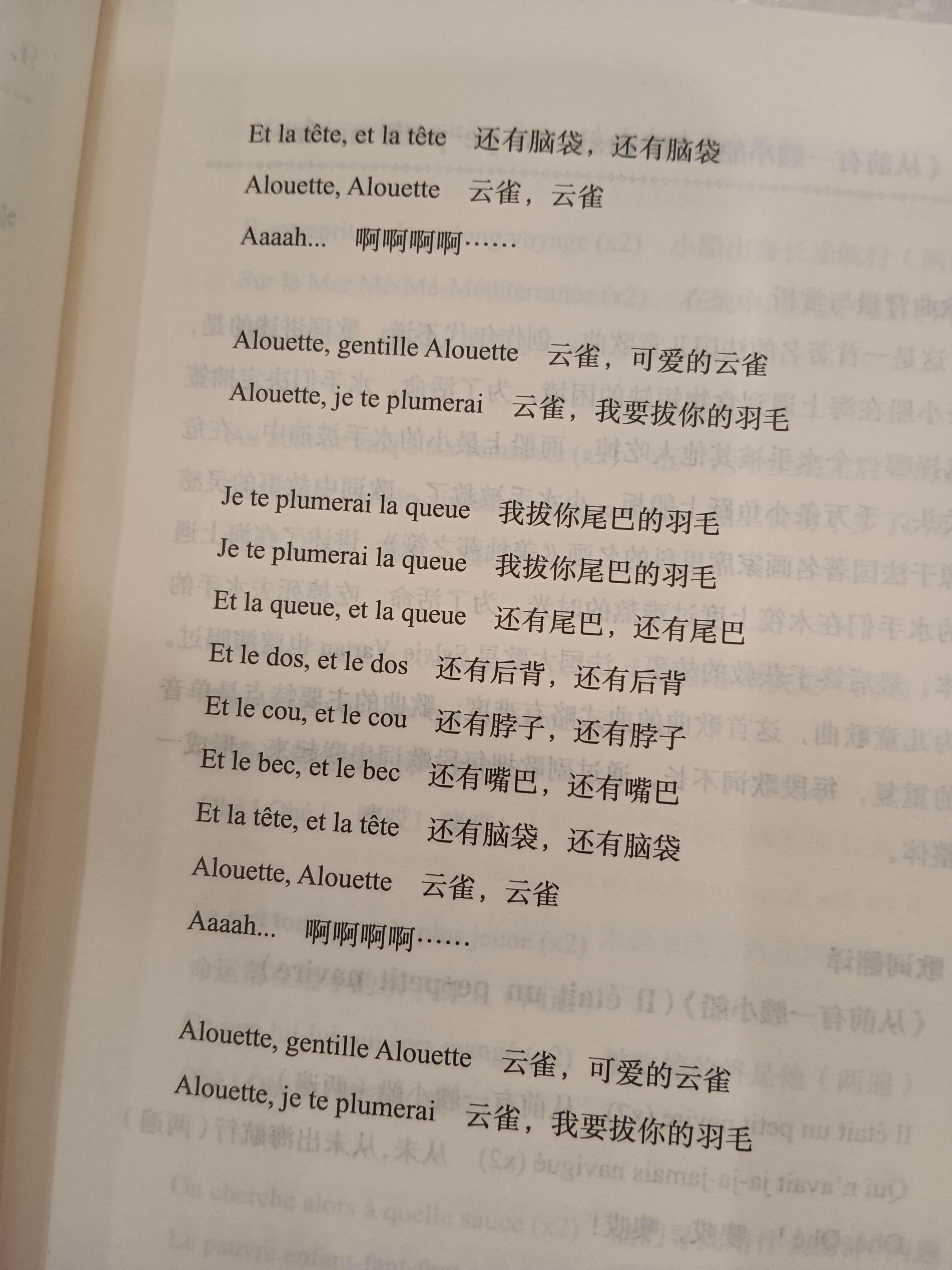 法国的儿歌是有点惊悚成分在的 