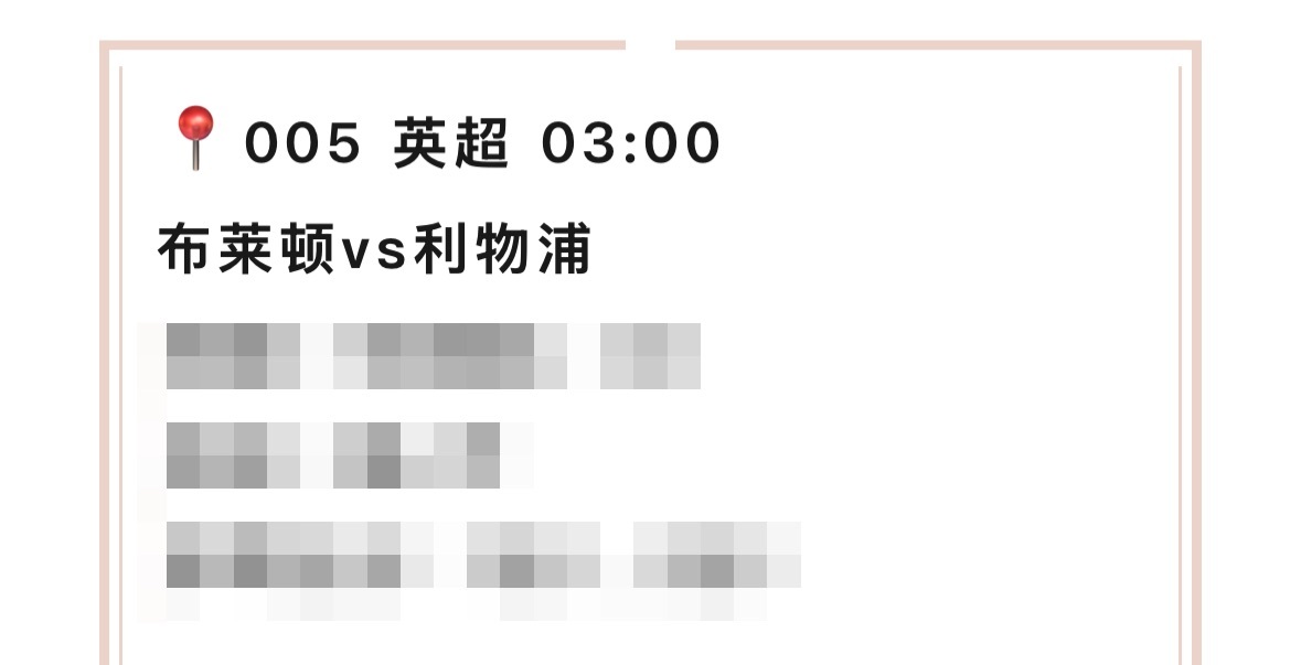 【V+专享】昨日V+打出并命中比分。另外四场「私房菜」均好评。今日继续冲红，祝好