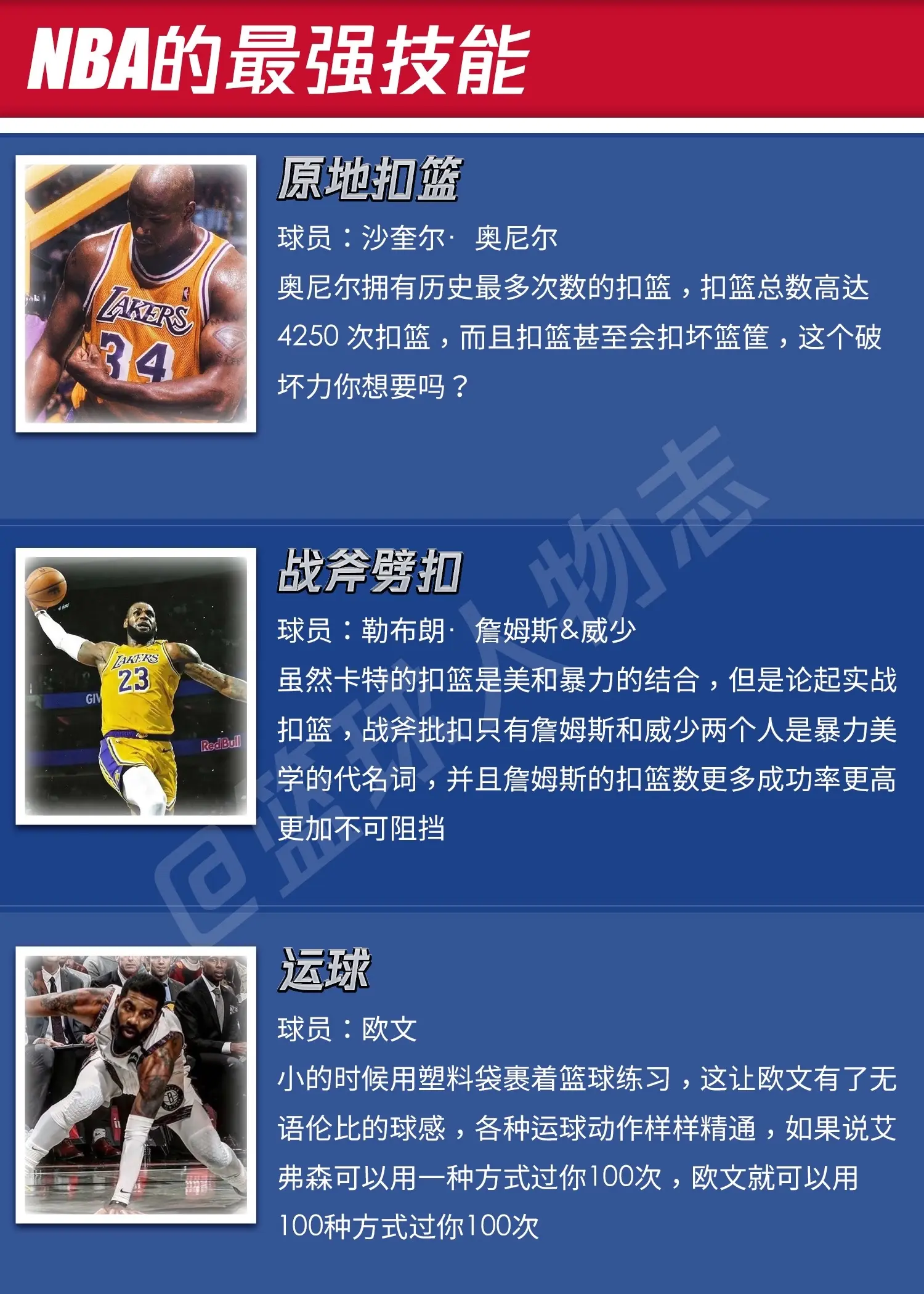 你想拥有哪一个技能？说实话，我想有最后一个