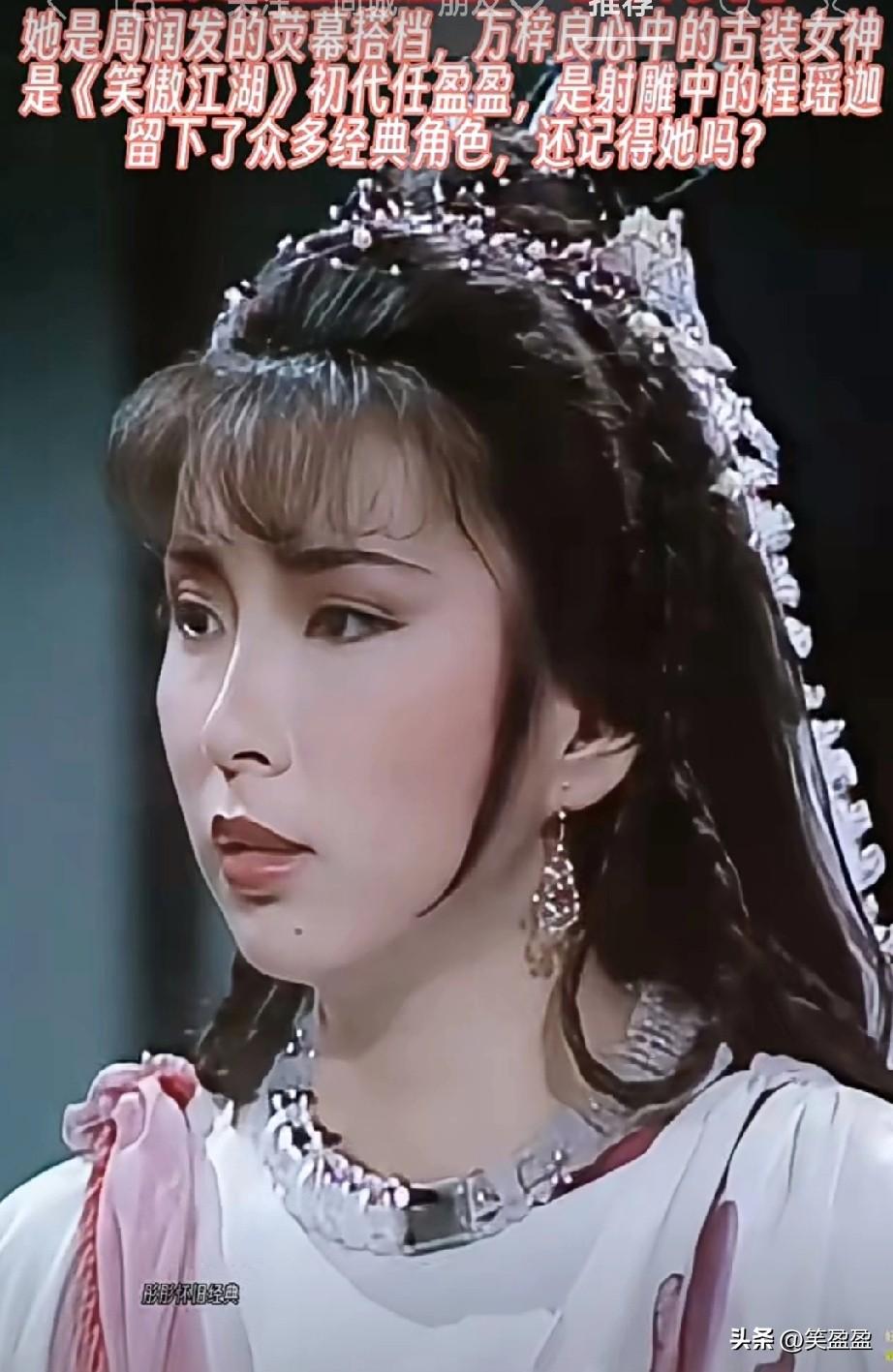 她是周润发荧幕上的最佳拍档，是万梓良难以抗拒的古装女神，年轻时的她眉目如画，气质