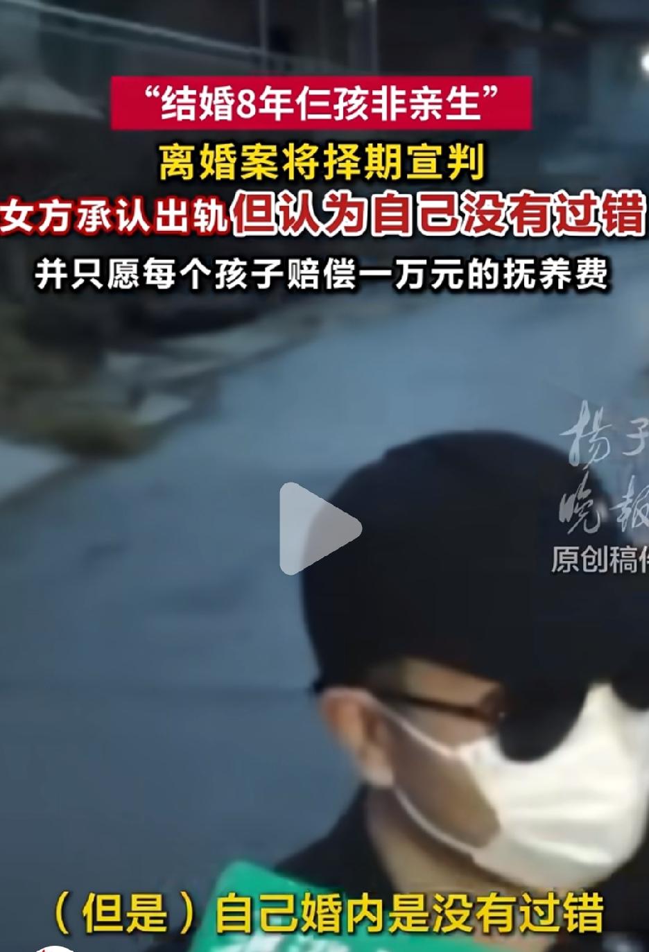 “结婚8年，三个女儿都不是亲生的”
8月17日，这桩离婚案在陕西汉中开庭，结果：