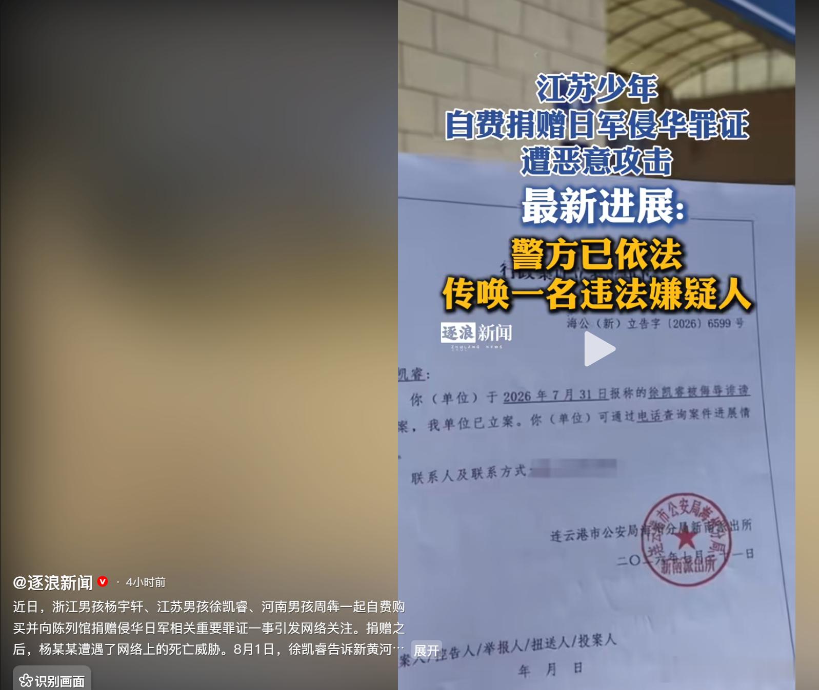 太好了，已经有一只落网了。希望深挖，可能挖出小鬼子的间谍网络。 